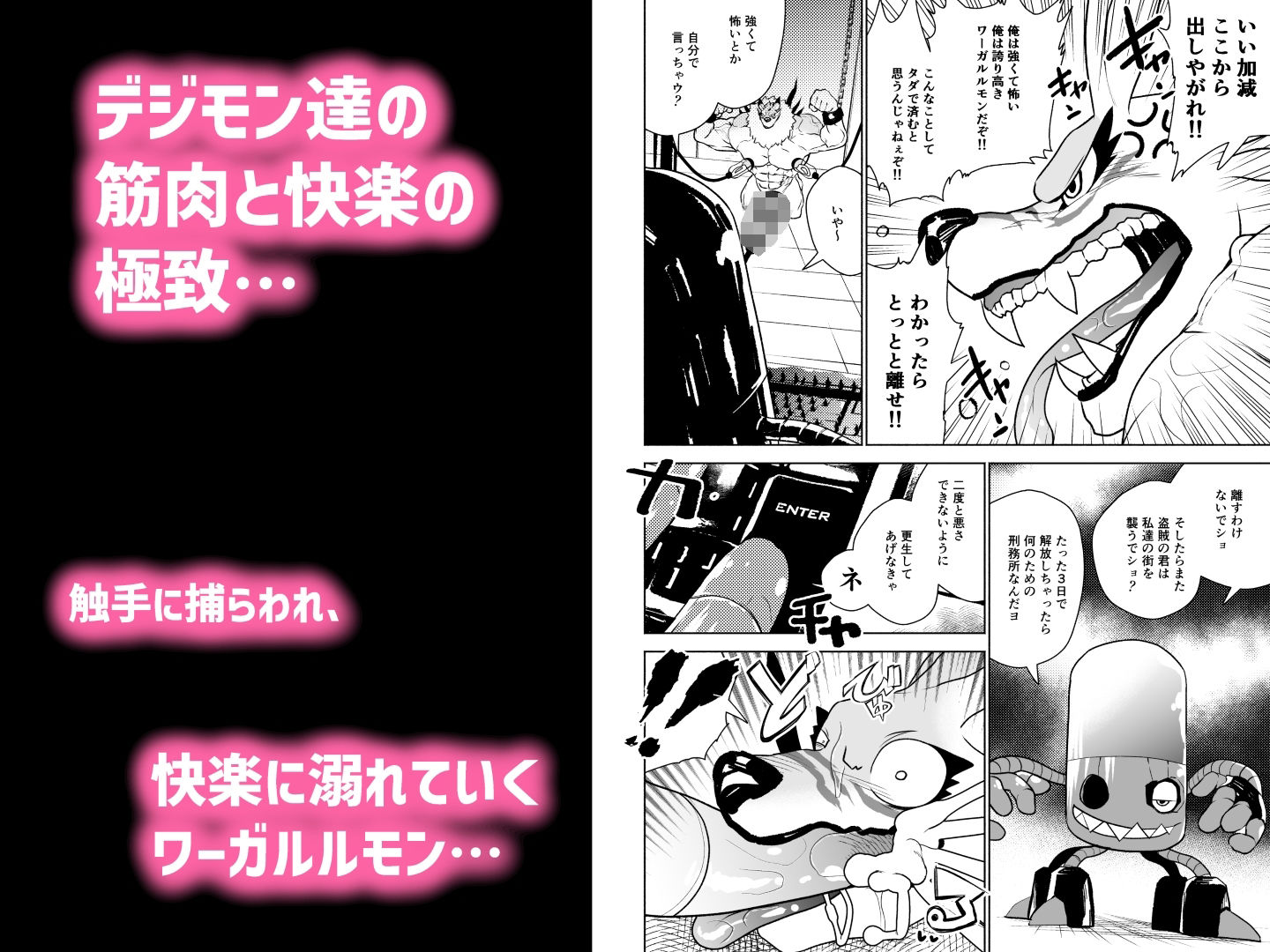 Sexual Monster’s Over Growth のサムネイル
