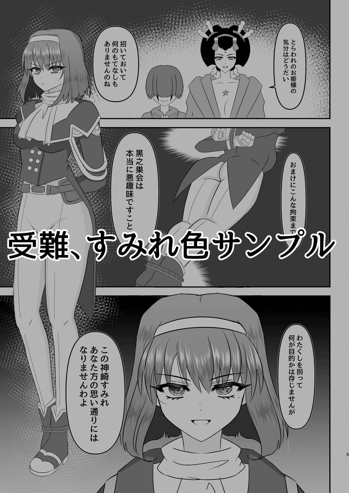 すみれ色シリーズ総集編 のサムネイル