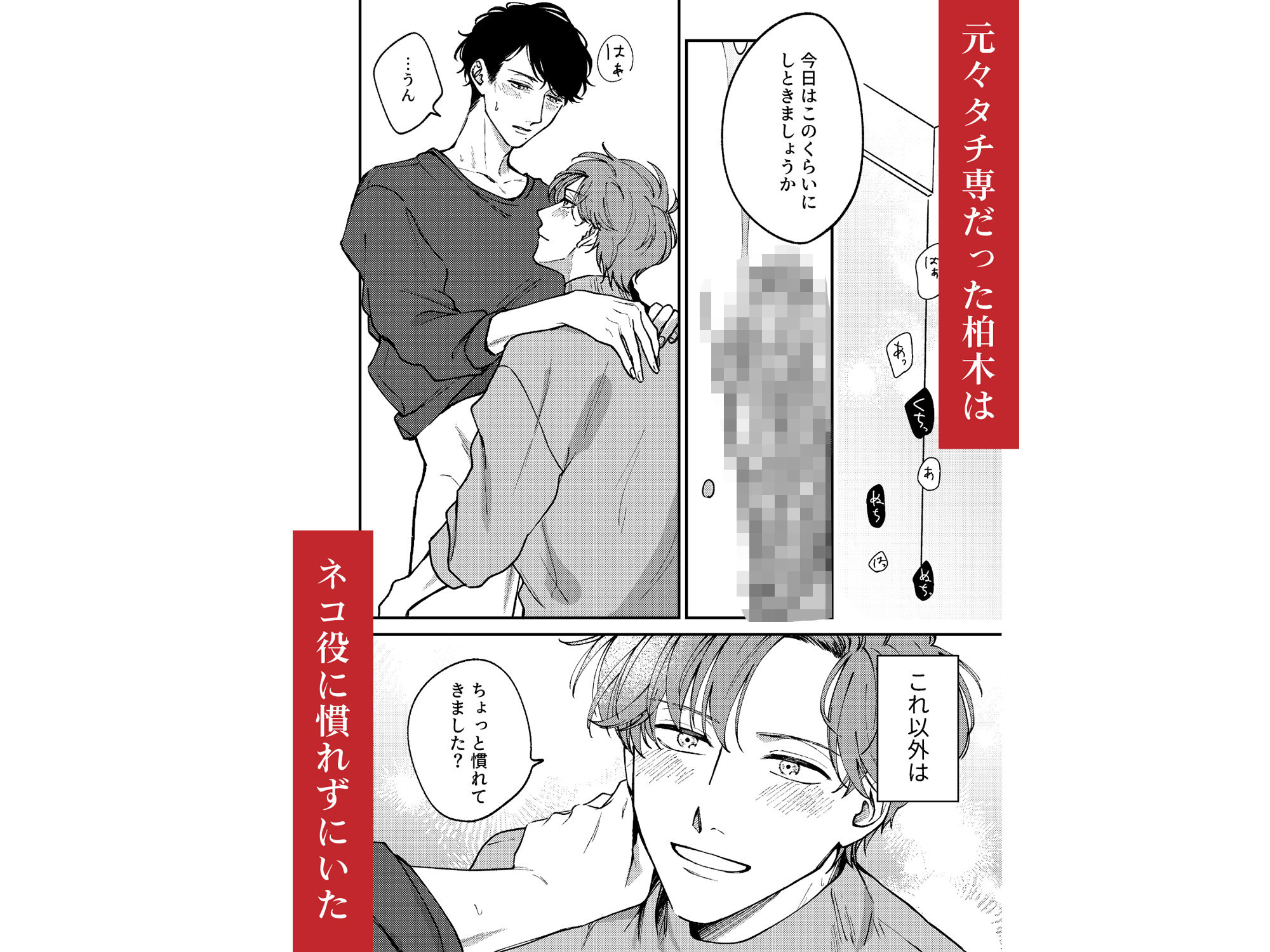 Take The Time のサムネイル