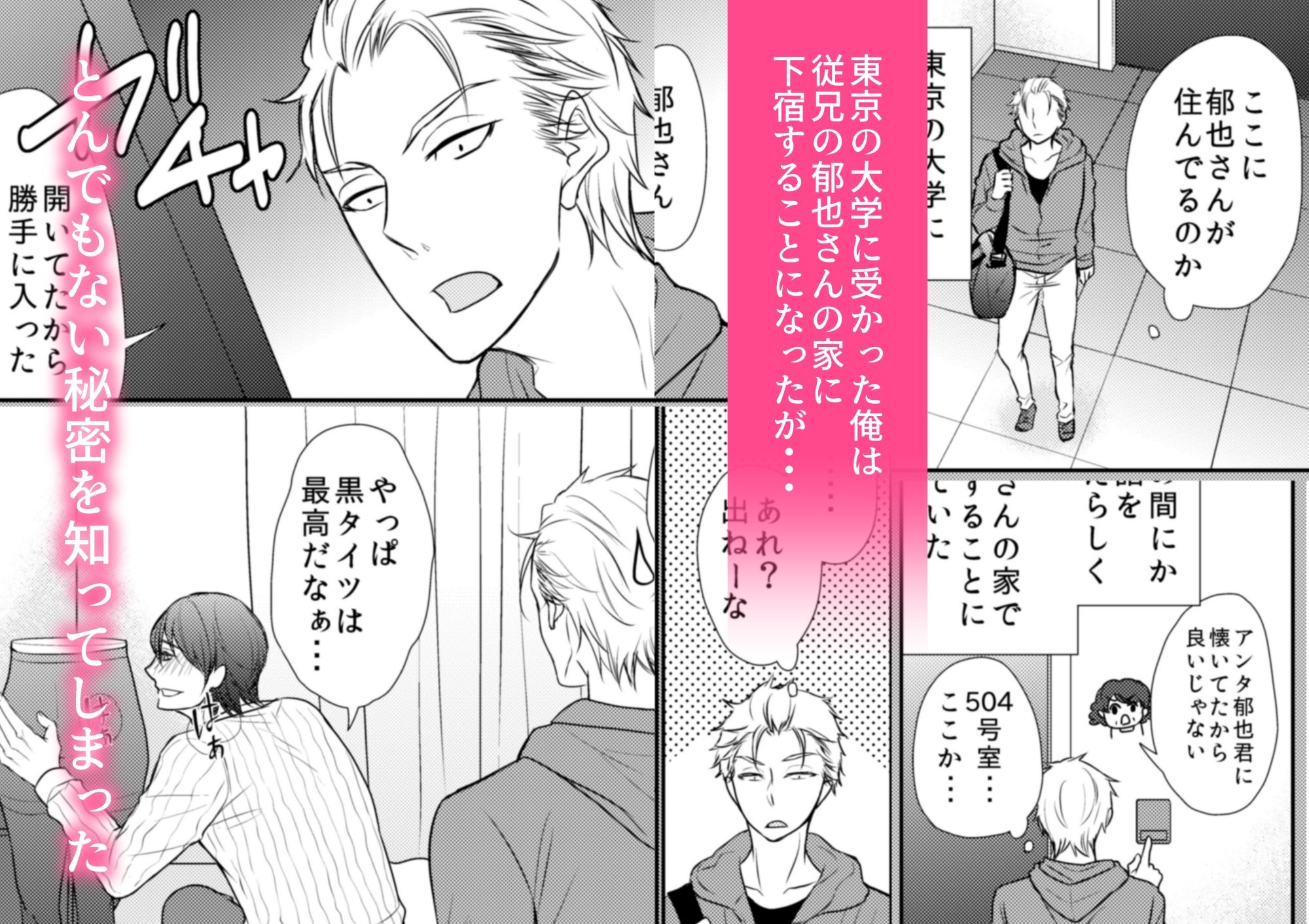 愛しの黒タイツちゃん のサムネイル