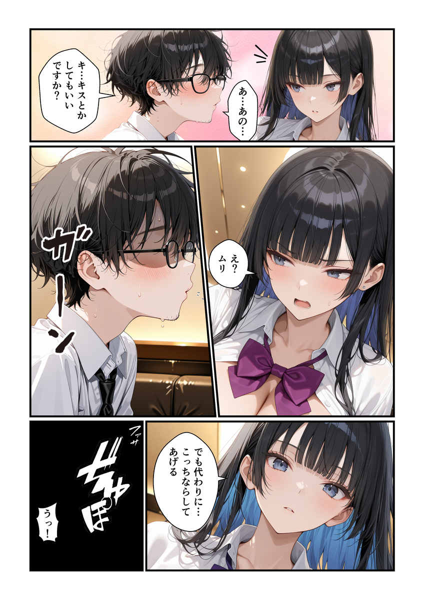 NTR・寝取り・寝取られ エロ漫画 745564 - 17