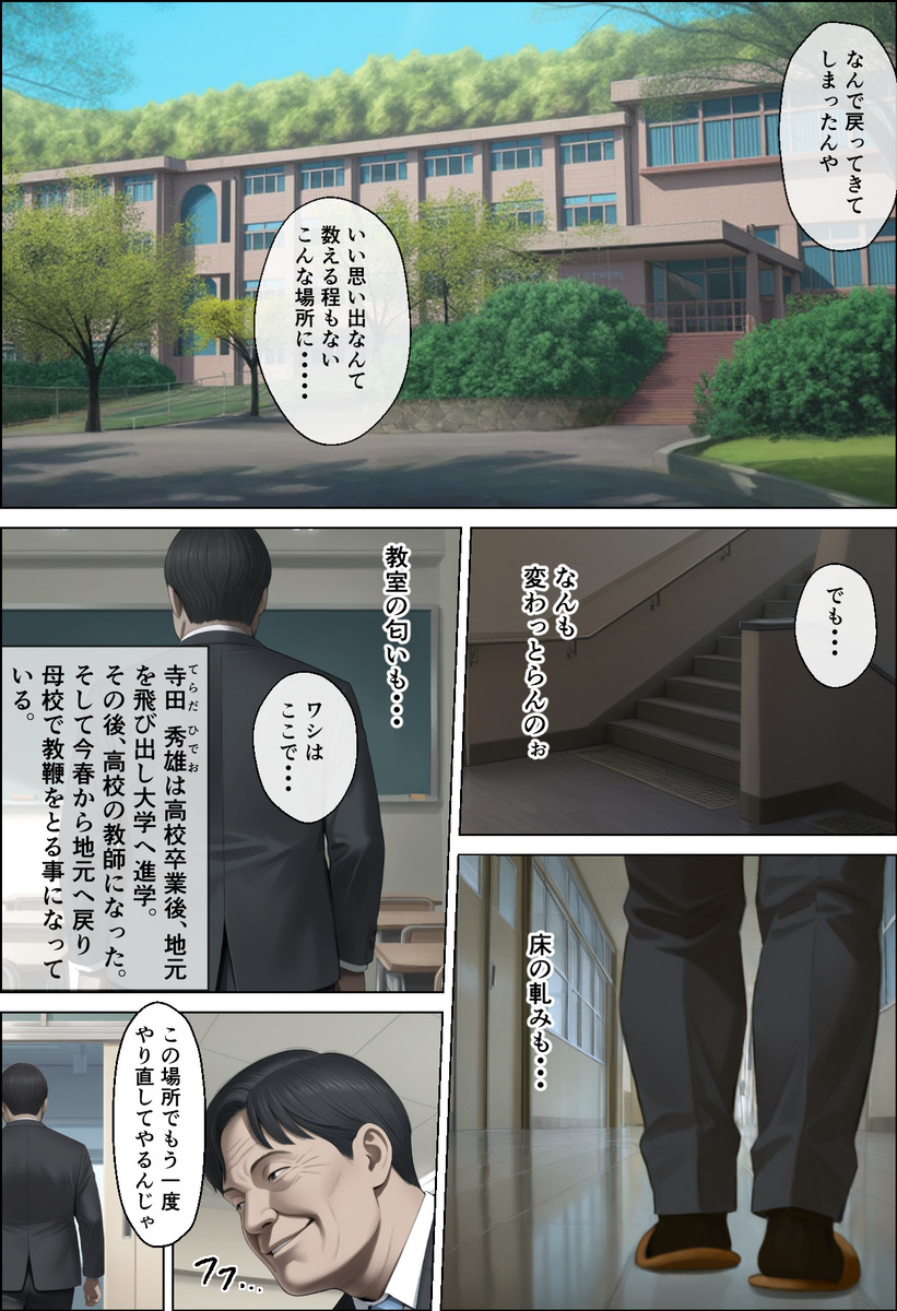 青春の煌めき、JKたちの物語 エロ漫画 739596 - 1