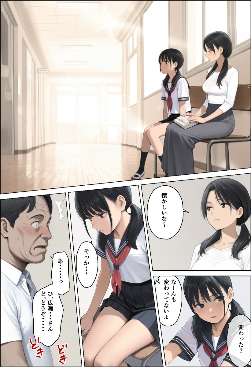 青春の煌めき、JKたちの物語 エロ漫画 739596 - 10