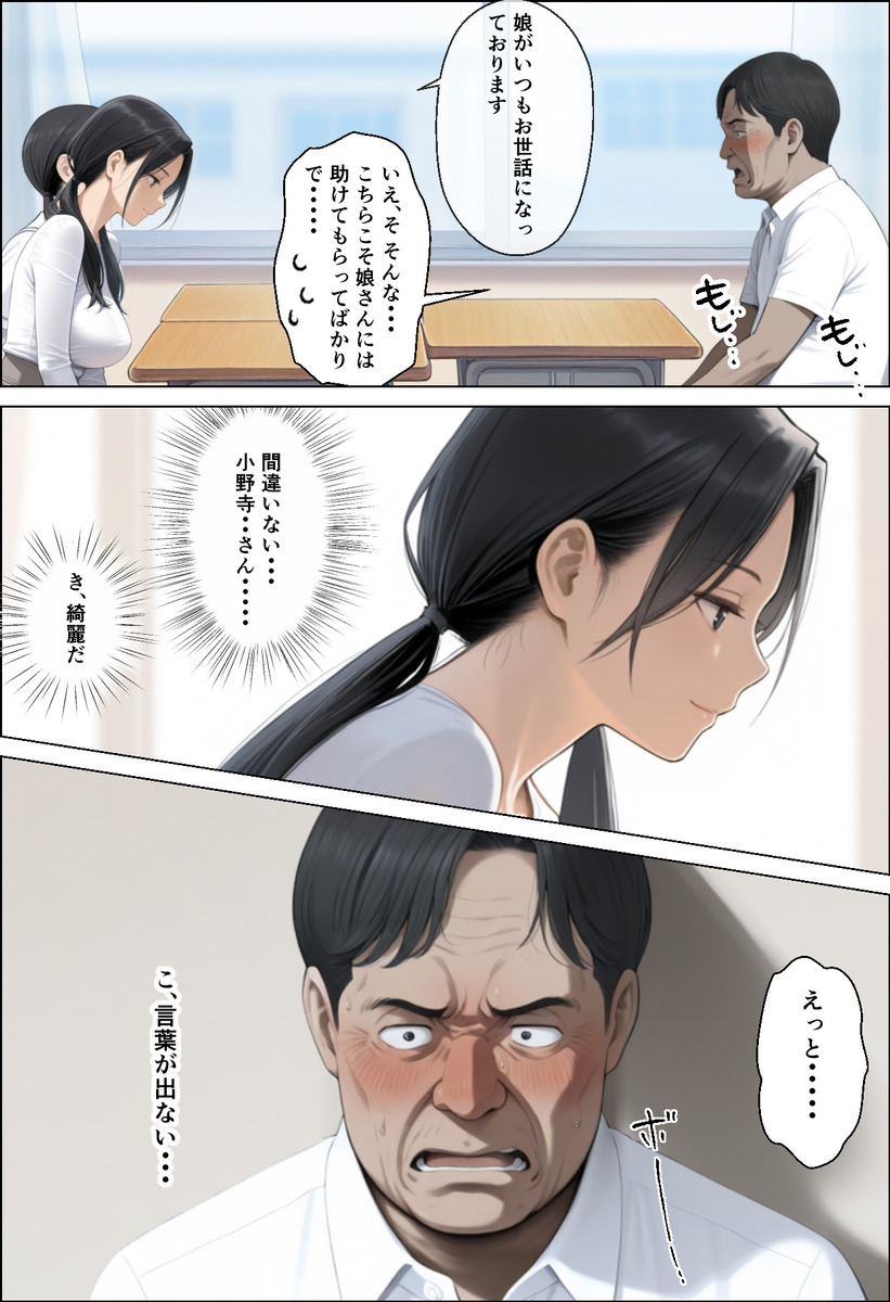 青春の煌めき、JKたちの物語 エロ漫画 739596 - 11