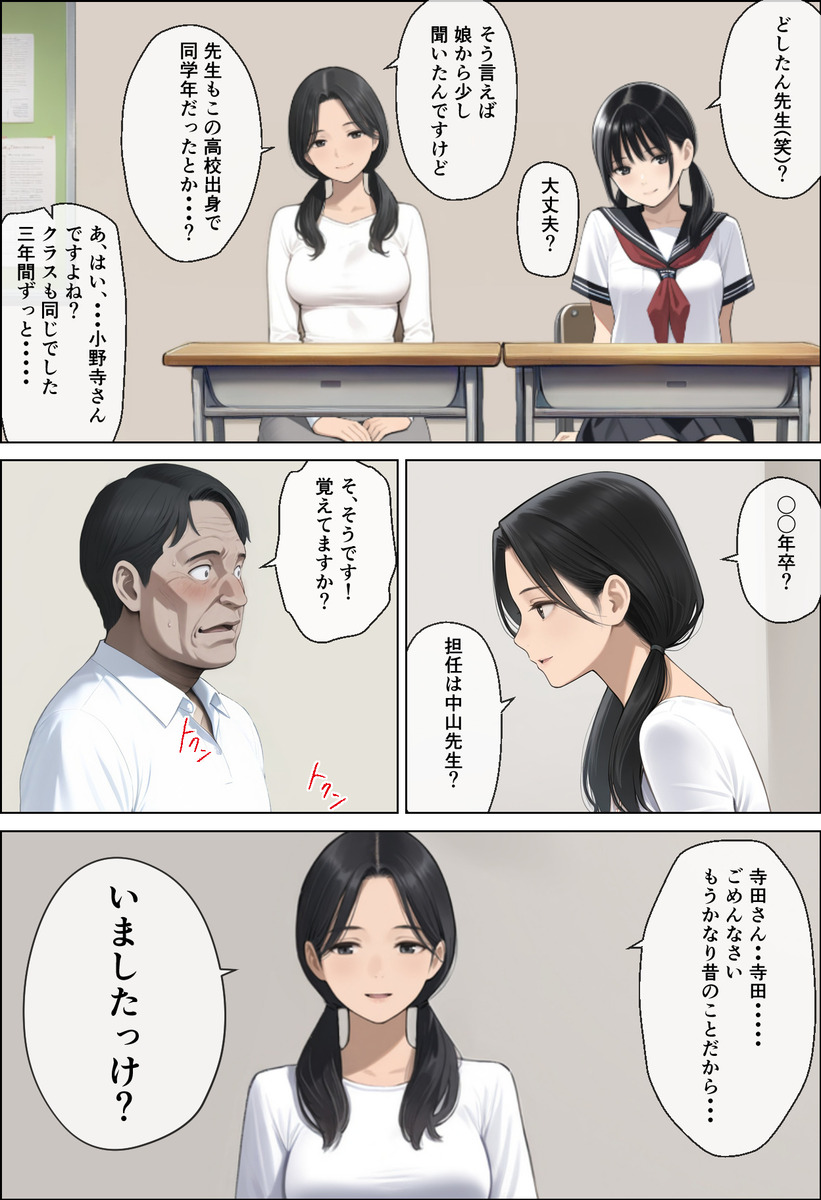 青春の煌めき、JKたちの物語 エロ漫画 739596 - 12