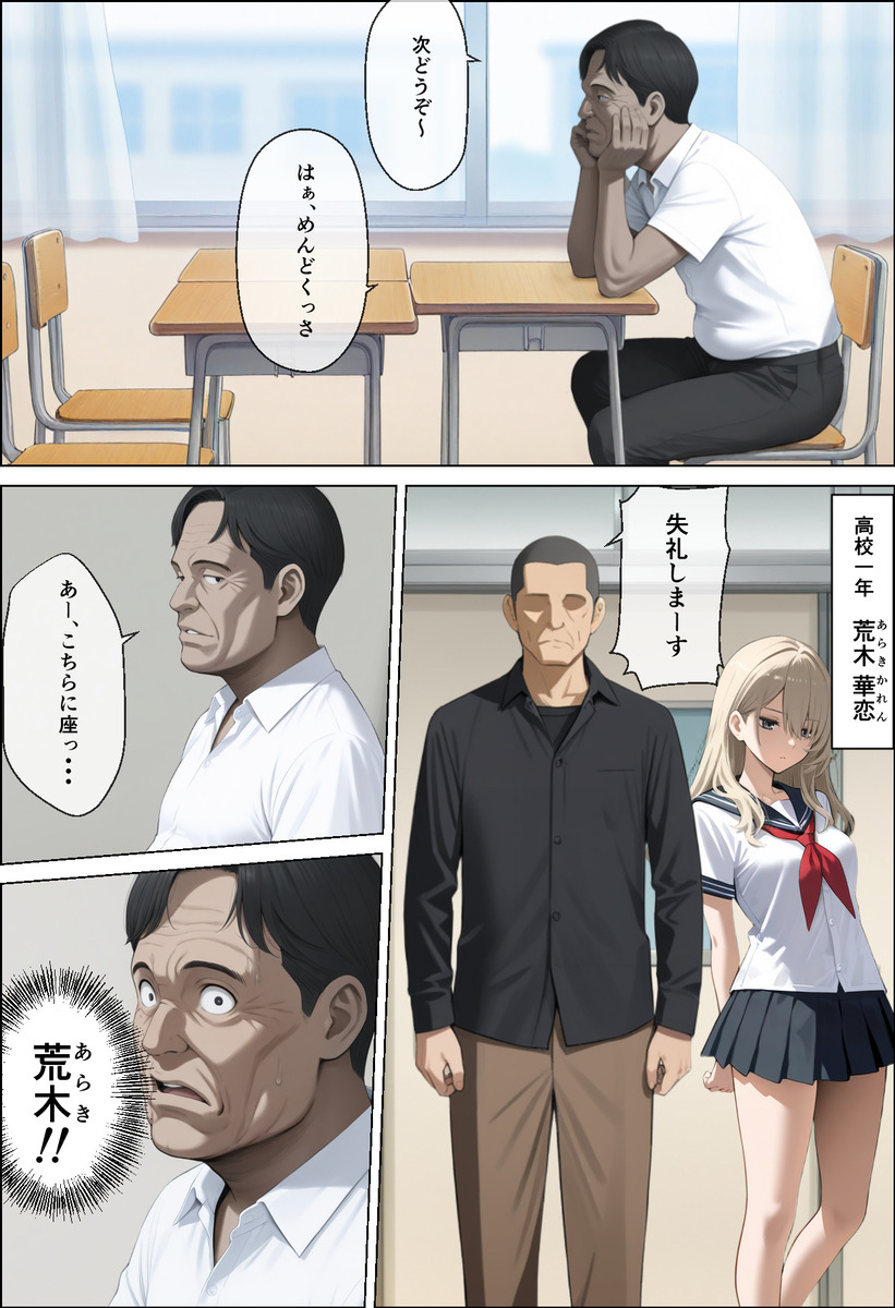 青春の煌めき、JKたちの物語 エロ漫画 739596 - 15