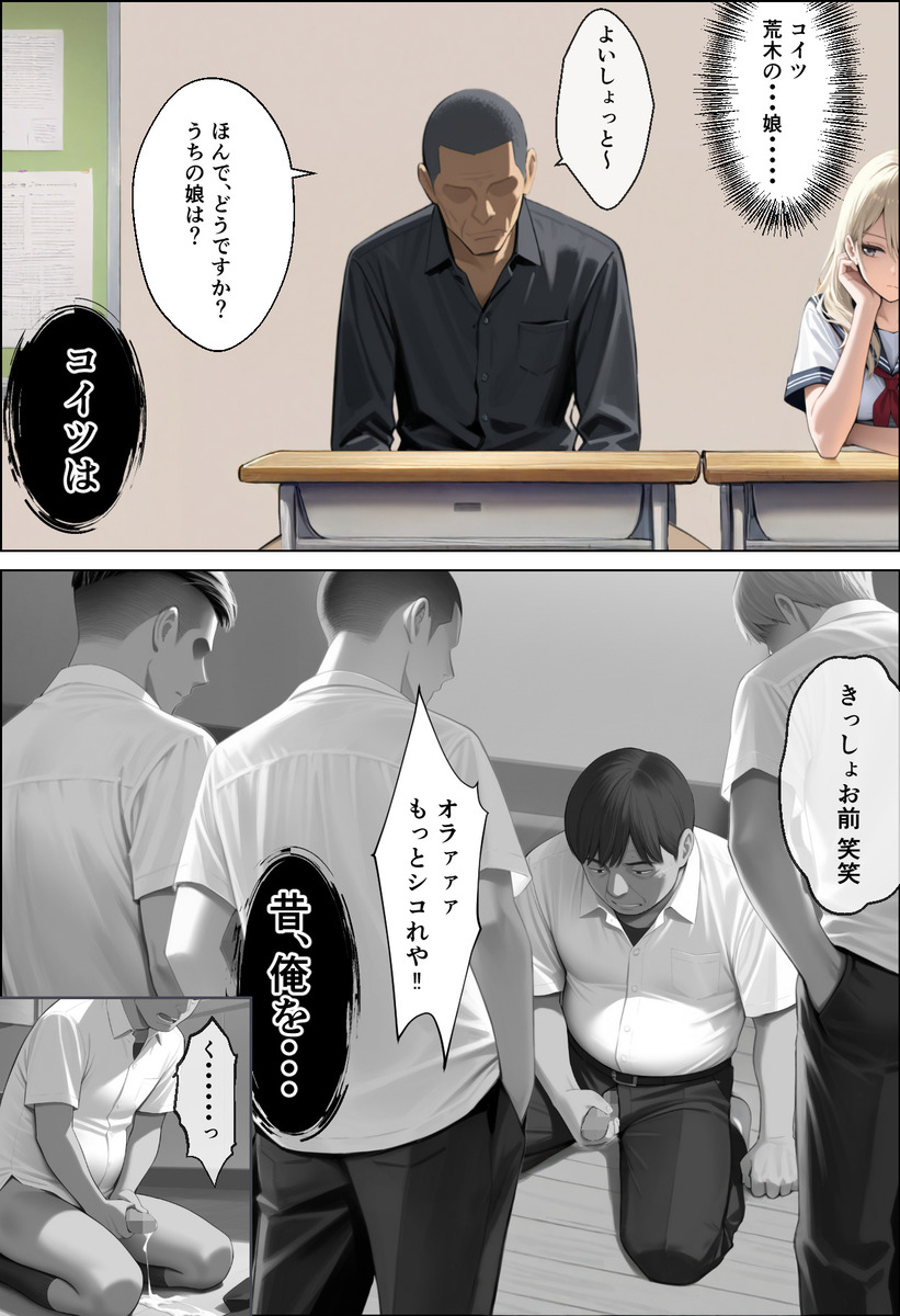 青春の煌めき、JKたちの物語 エロ漫画 739596 - 16