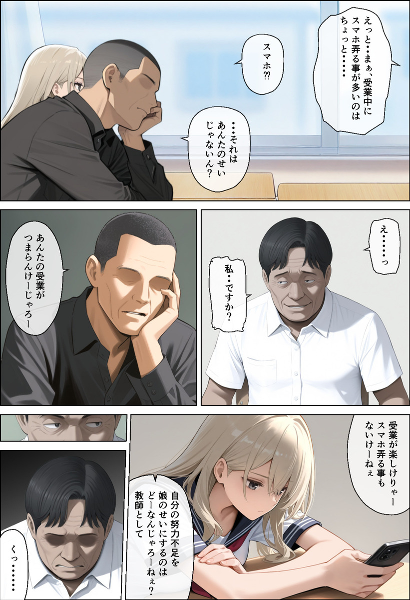 青春の煌めき、JKたちの物語 エロ漫画 739596 - 17