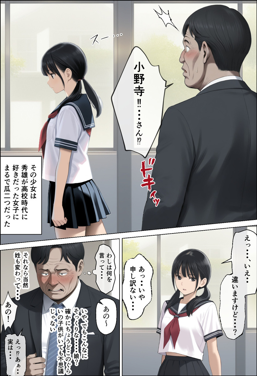 青春の煌めき、JKたちの物語 エロ漫画 739596 - 2