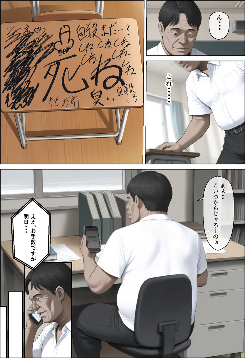 青春の煌めき、JKたちの物語 エロ漫画 739596 - 21