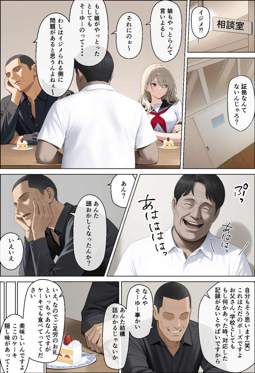 青春の煌めき、JKたちの物語 エロ漫画 739596 - 22
