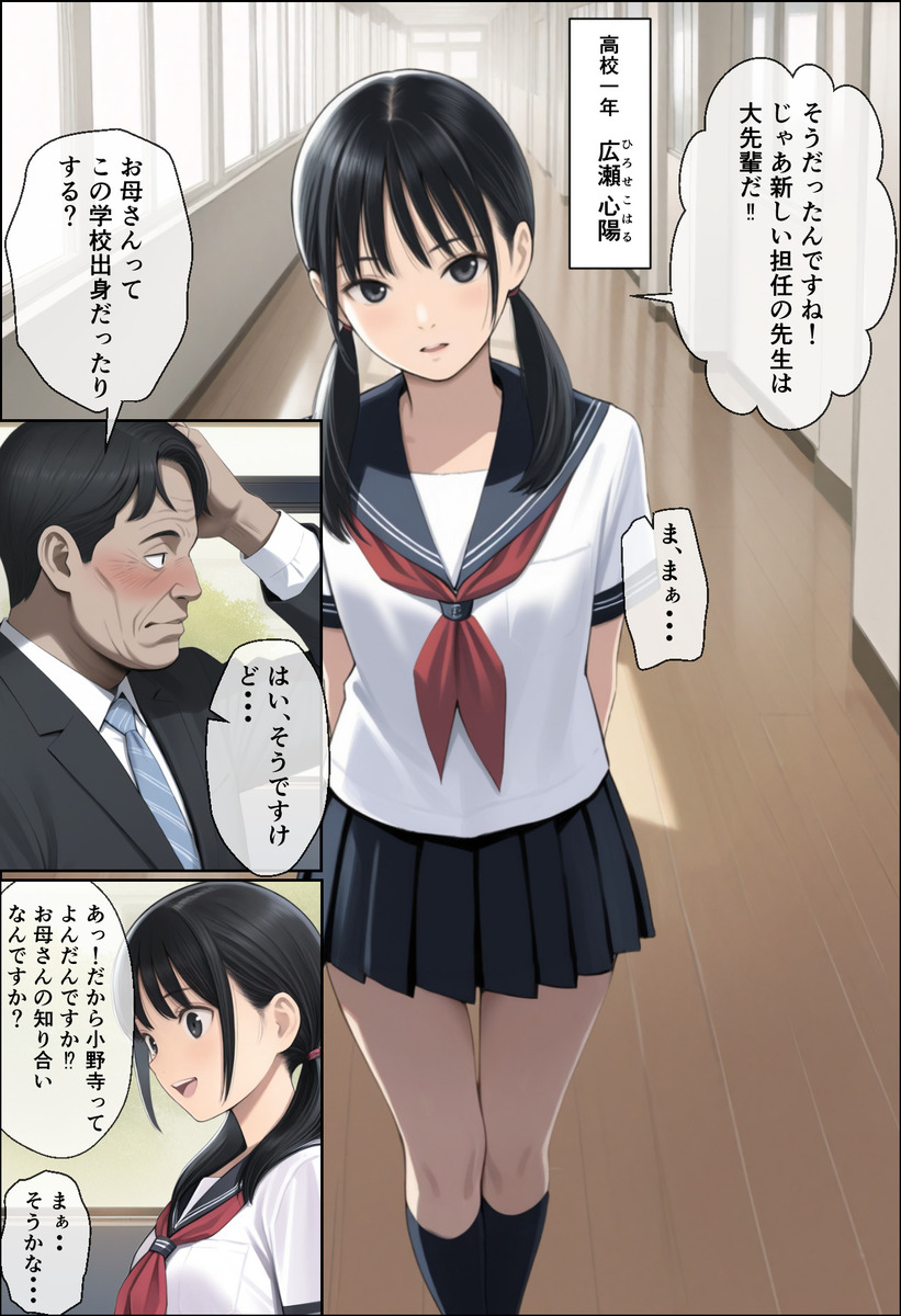青春の煌めき、JKたちの物語 エロ漫画 739596 - 3