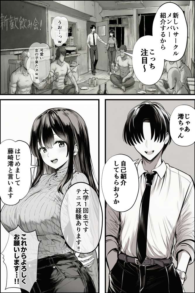暴走する欲望！圧倒的描写で見る素顔の真実 エロ漫画 730606 - 6