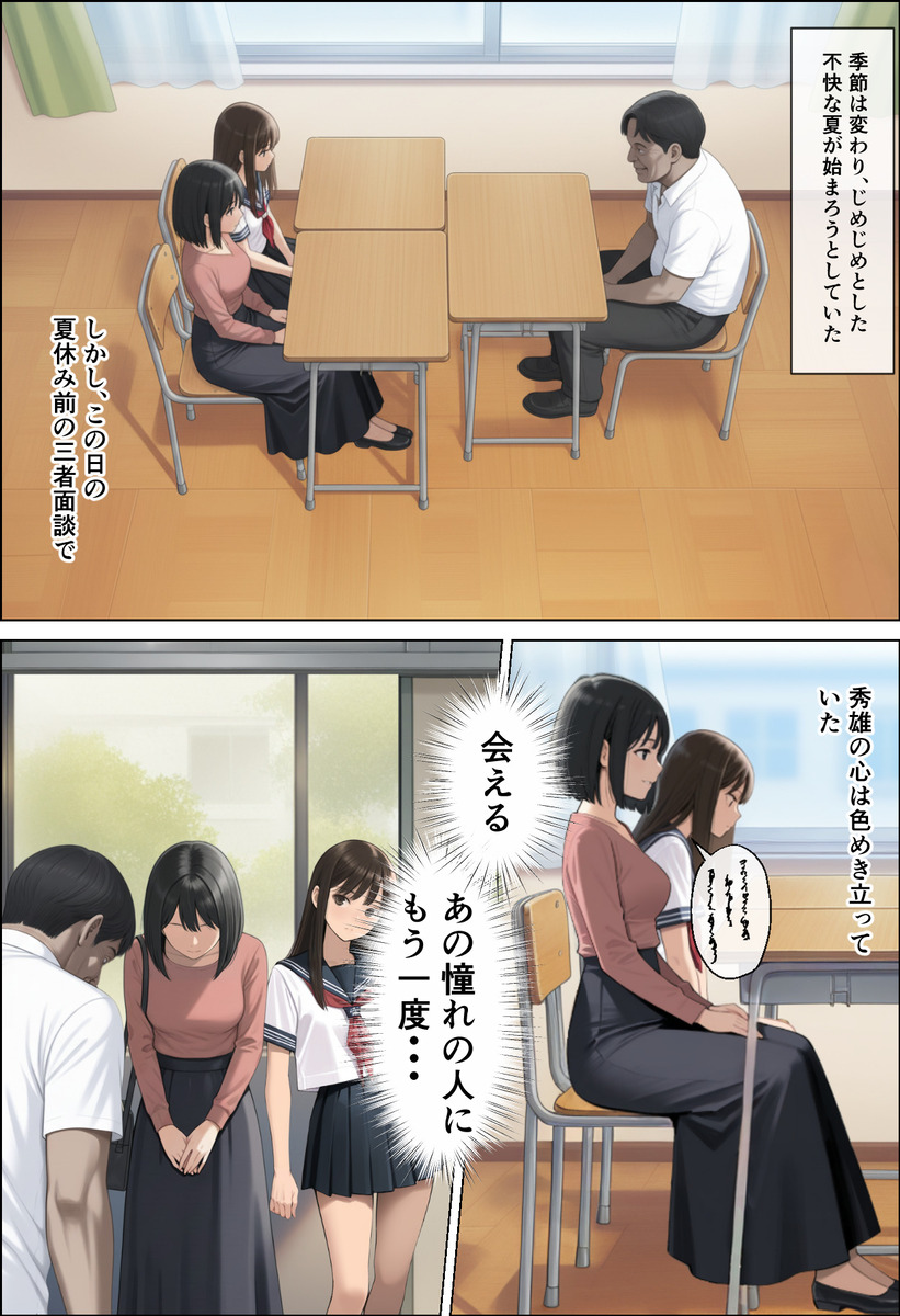 青春の煌めき、JKたちの物語 エロ漫画 739596 - 9