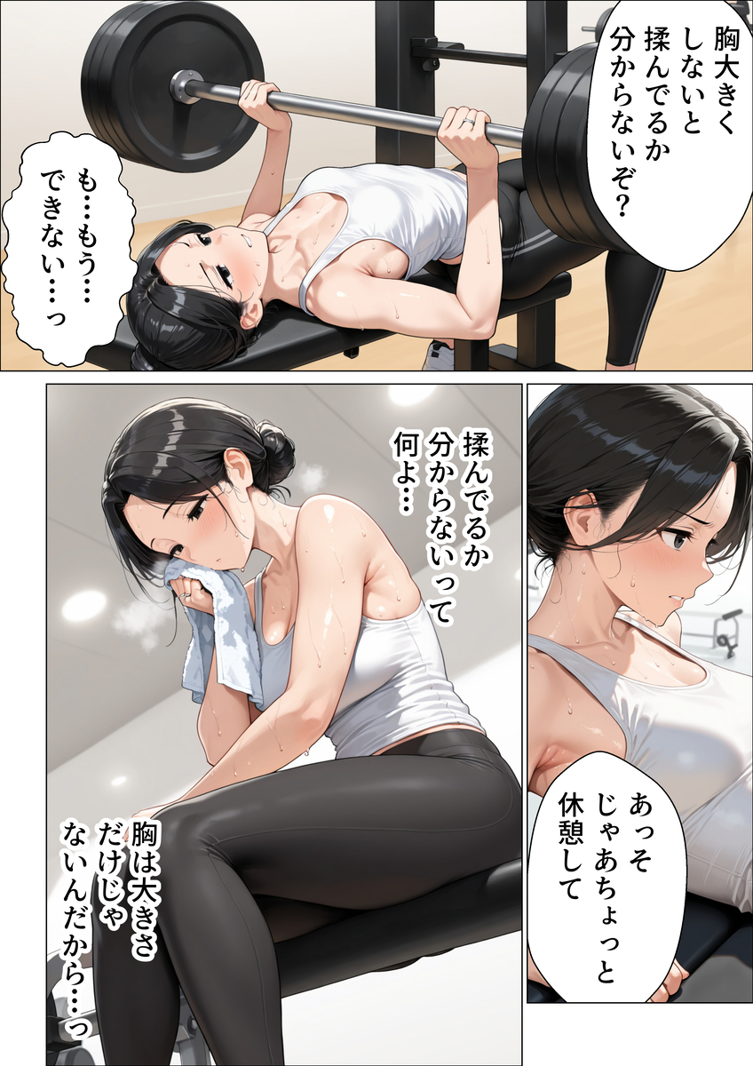 禁断の愛、人妻の秘密 エロ漫画 739084 - 11
