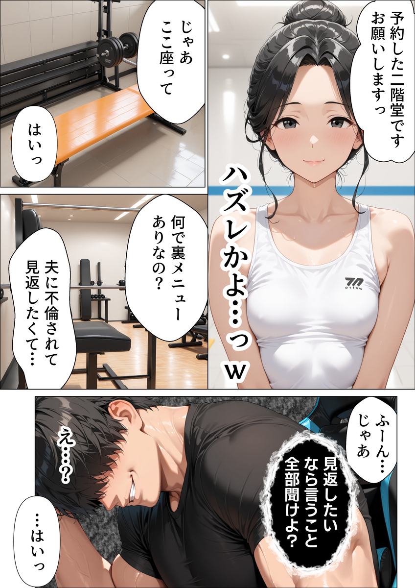 禁断の扉を開ける人妻たち エロ漫画 736832 - 6