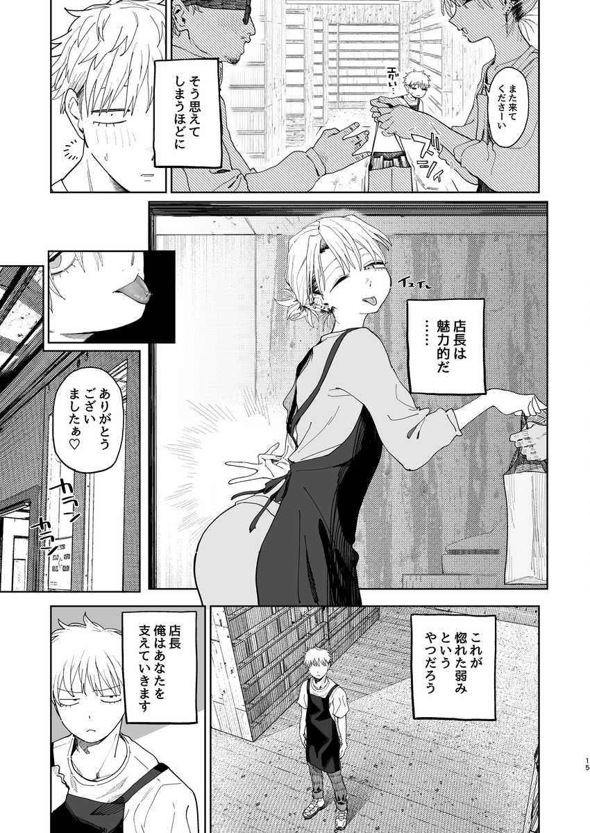 限界突破!至高のハーレム体験をあなたに エロ漫画 731149 - 12