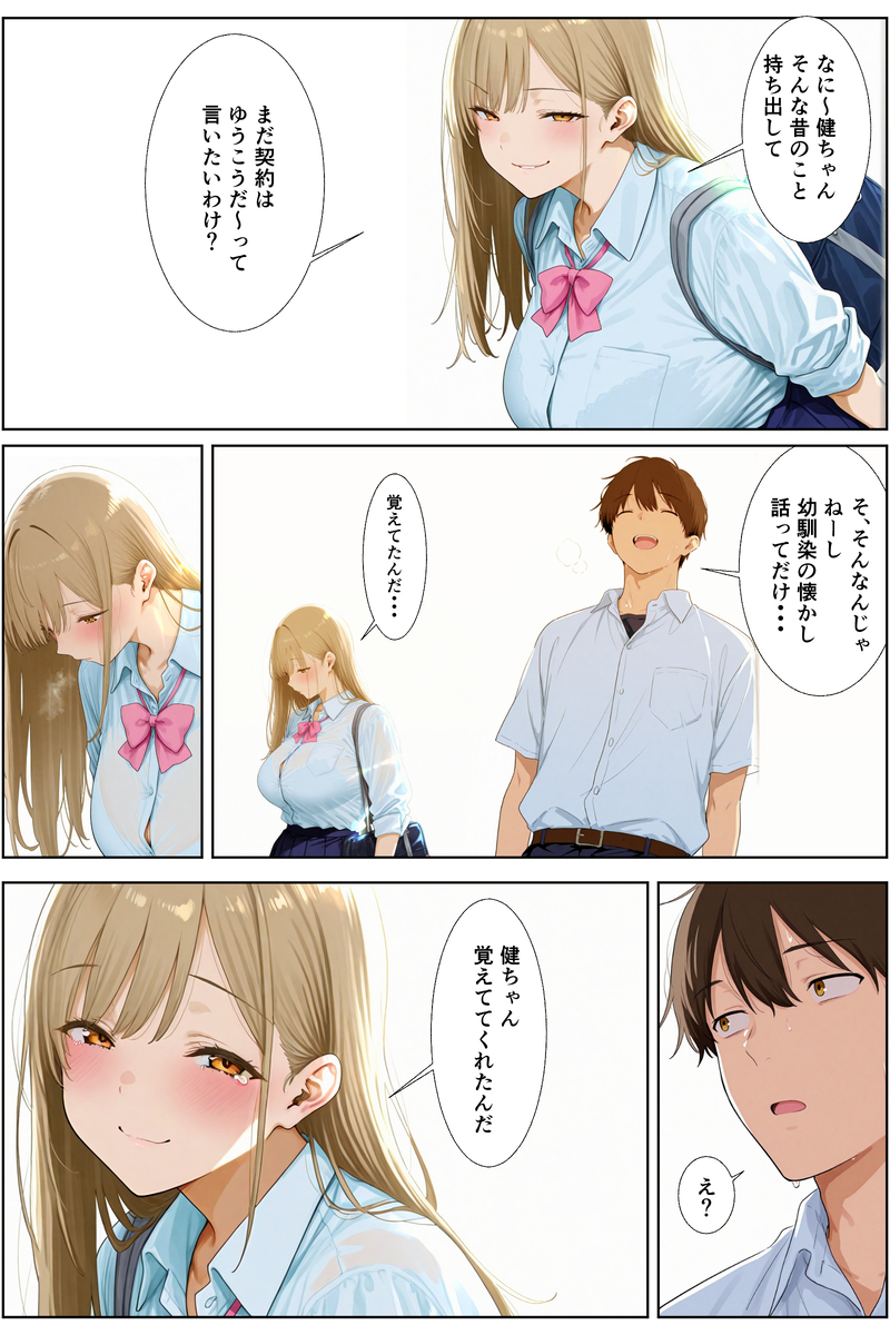禁断の愛、揺れる心の行方 エロ漫画 732743 - 5