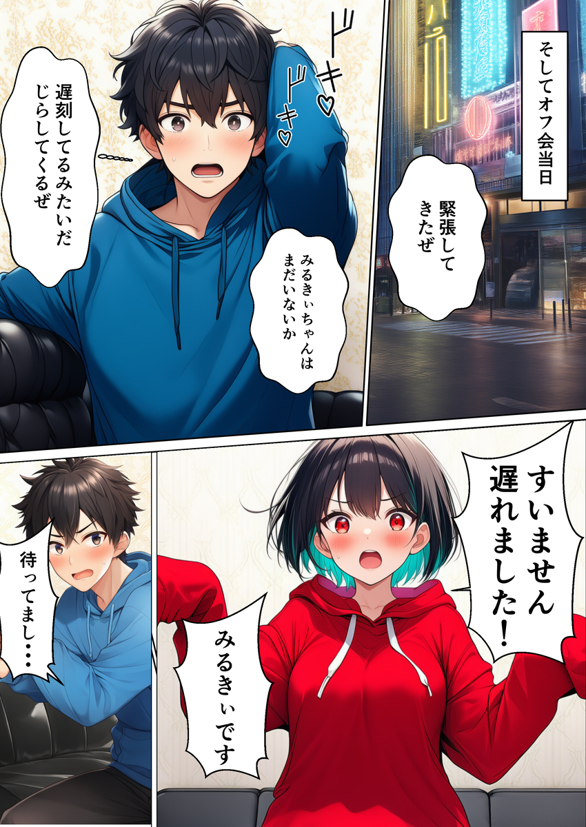 危険なNTRの秀逸な近親相姦物語 エロ漫画 747779 - 6