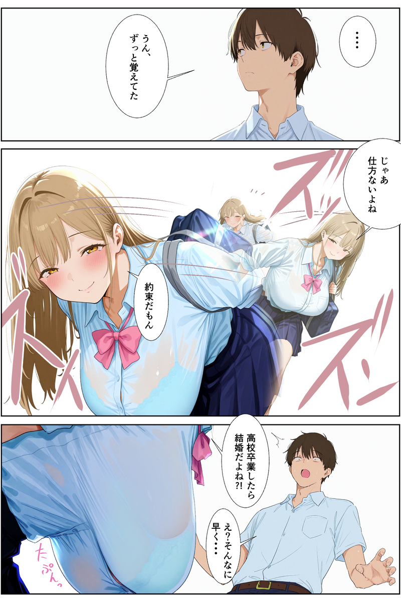 禁断の愛、揺れる心の行方 エロ漫画 732743 - 6