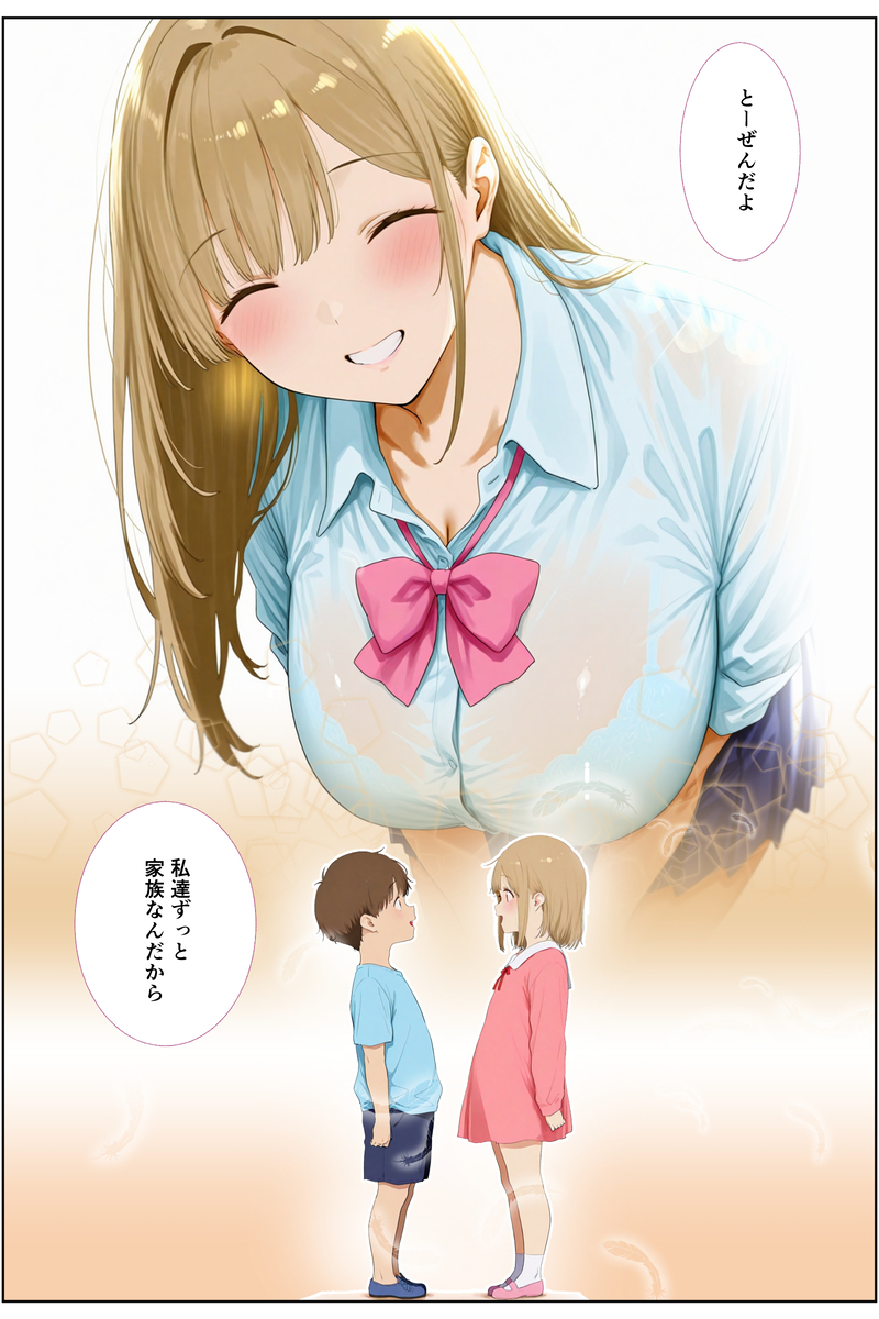 禁断の愛、揺れる心の行方 エロ漫画 732743 - 7