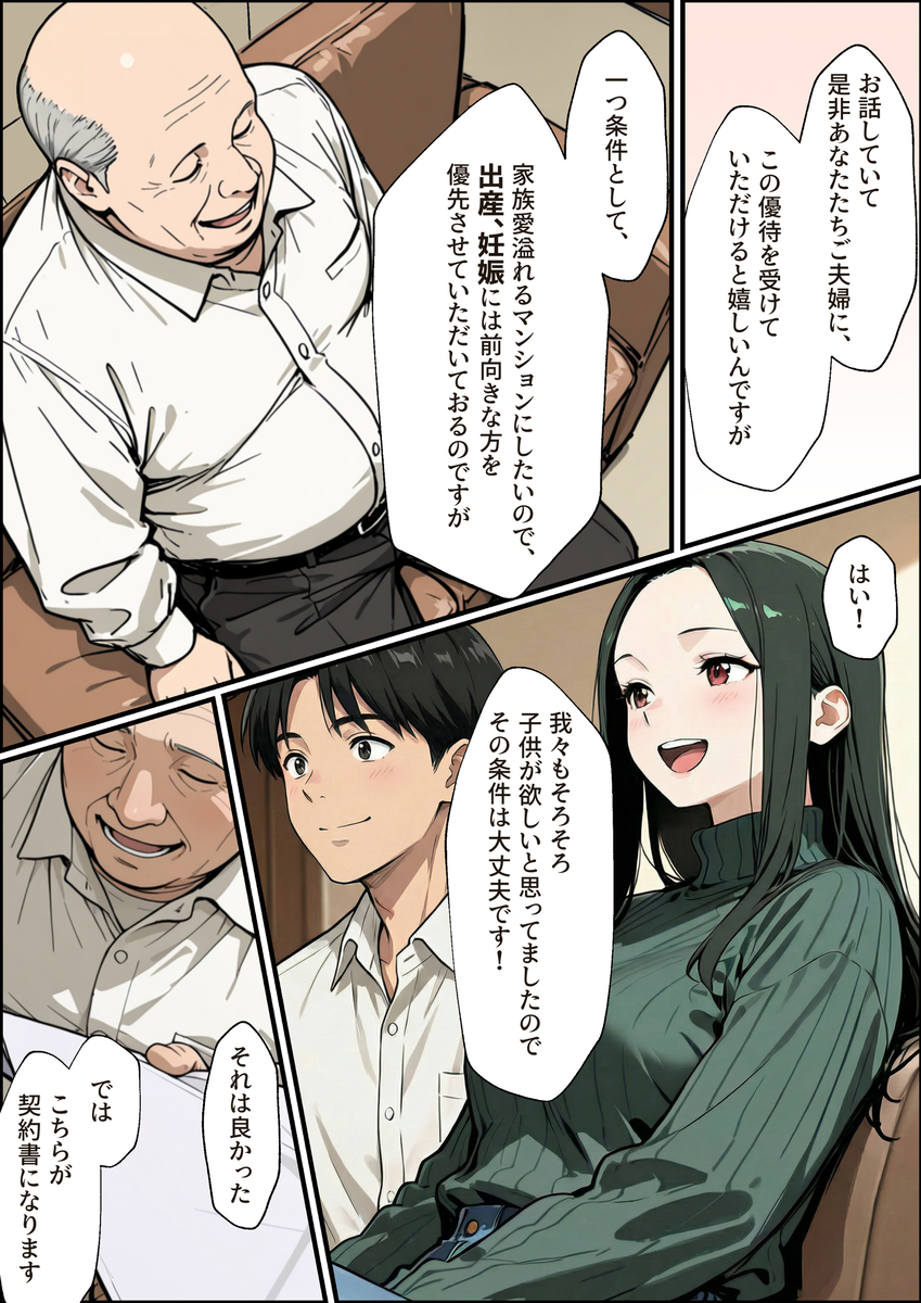 人妻・主婦 エロ漫画 741980 - 10