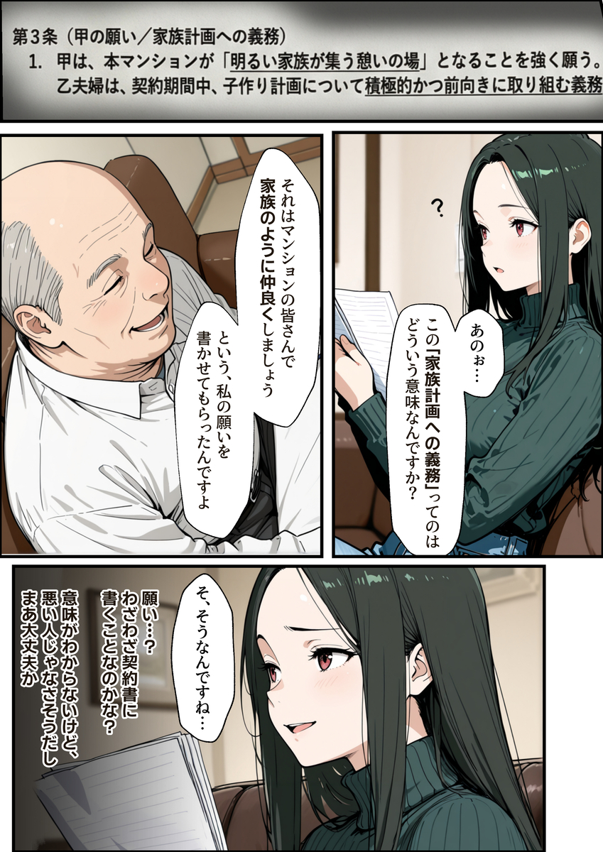 人妻・主婦 エロ漫画 741980 - 12