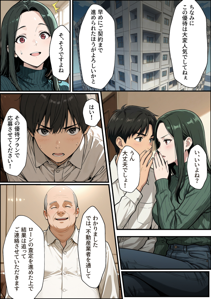 人妻・主婦 エロ漫画 741980 - 13