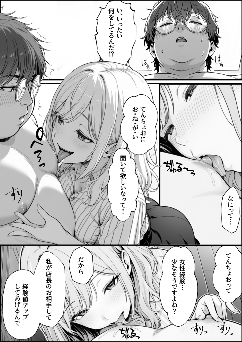 極限の背徳と圧倒的描写が織りなす物語 エロ漫画 747224 - 13