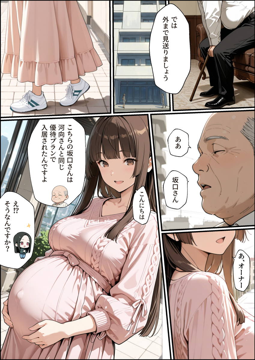 人妻・主婦 エロ漫画 741980 - 14