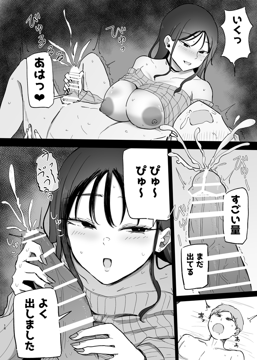 風俗 エロ漫画 742854 - 15