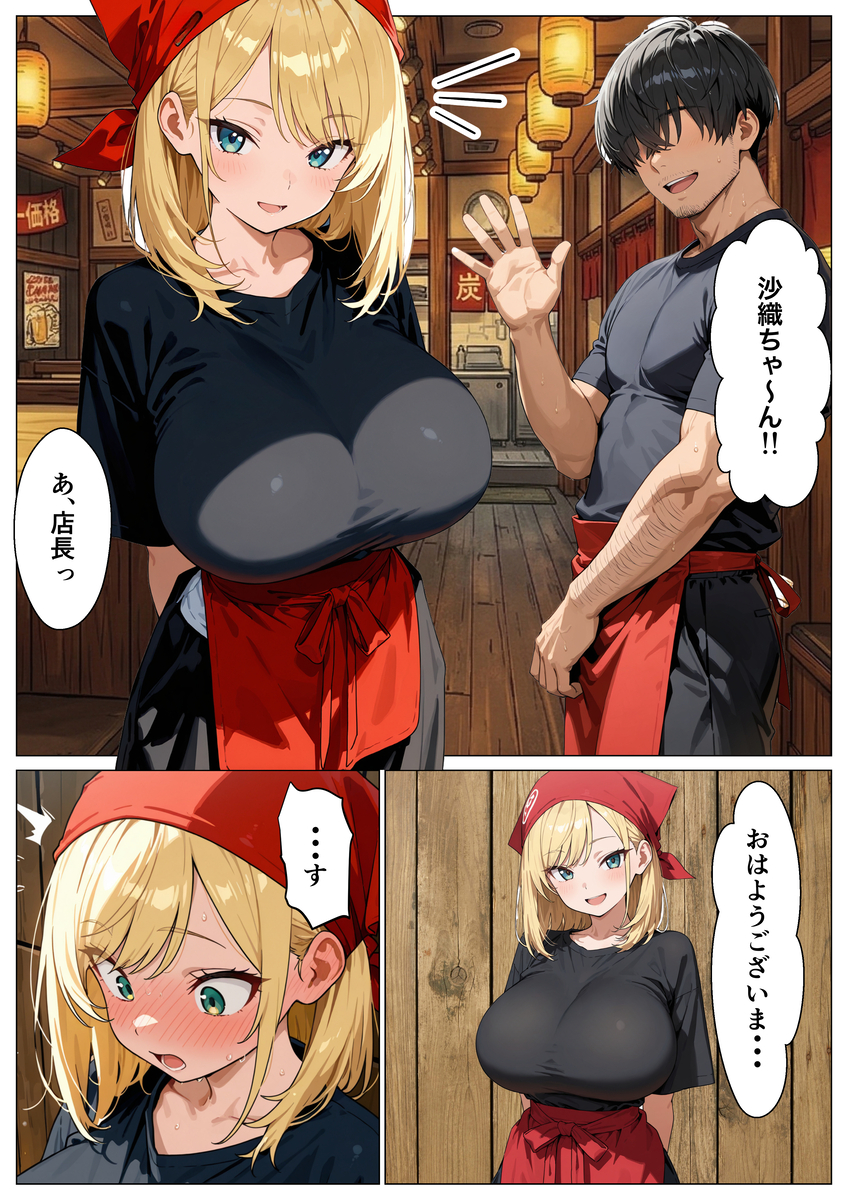 NTR・寝取り・寝取られ エロ漫画 743937 - 15