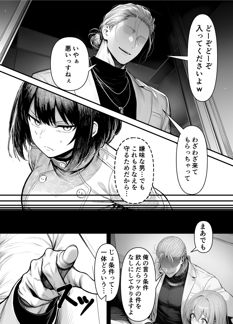 人妻・主婦 エロ漫画 742299 - 17