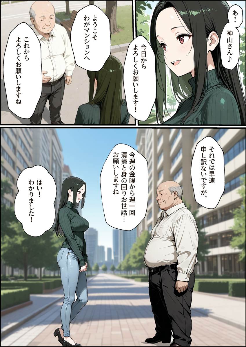 人妻・主婦 エロ漫画 741980 - 18