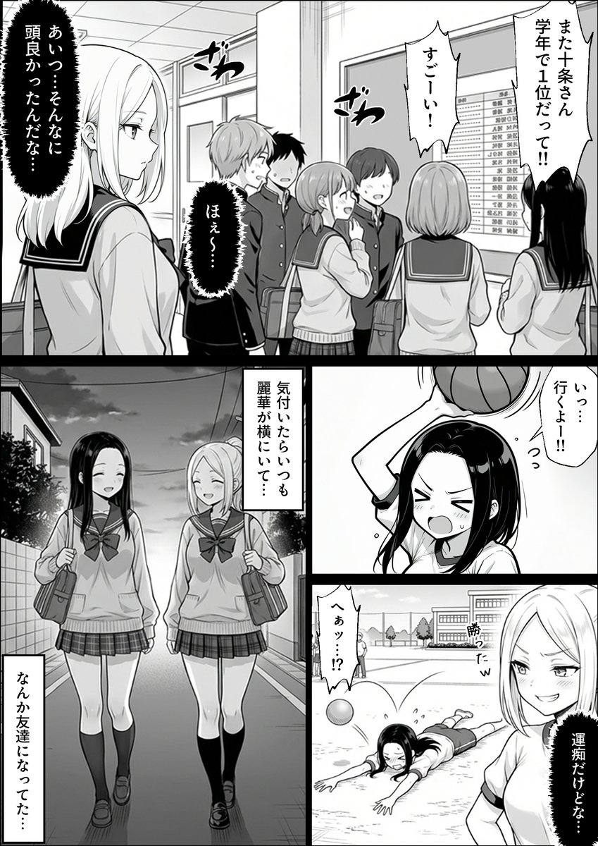 悩殺!至高のJKが織りなす異世界の物語 エロ漫画 746982 - 18