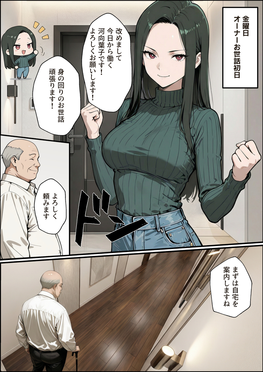 人妻・主婦 エロ漫画 741980 - 19