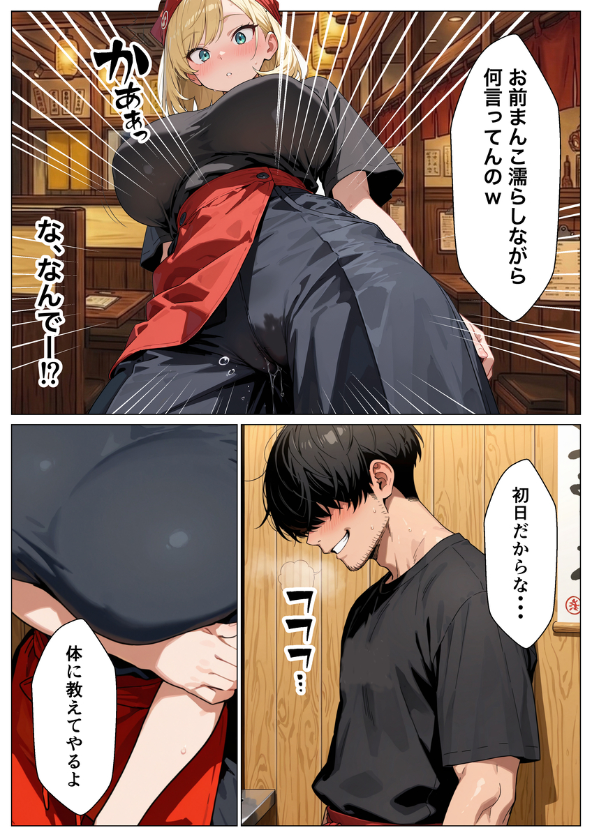 NTR・寝取り・寝取られ エロ漫画 743937 - 19