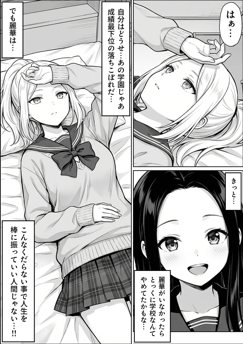 悩殺!至高のJKが織りなす異世界の物語 エロ漫画 746982 - 19