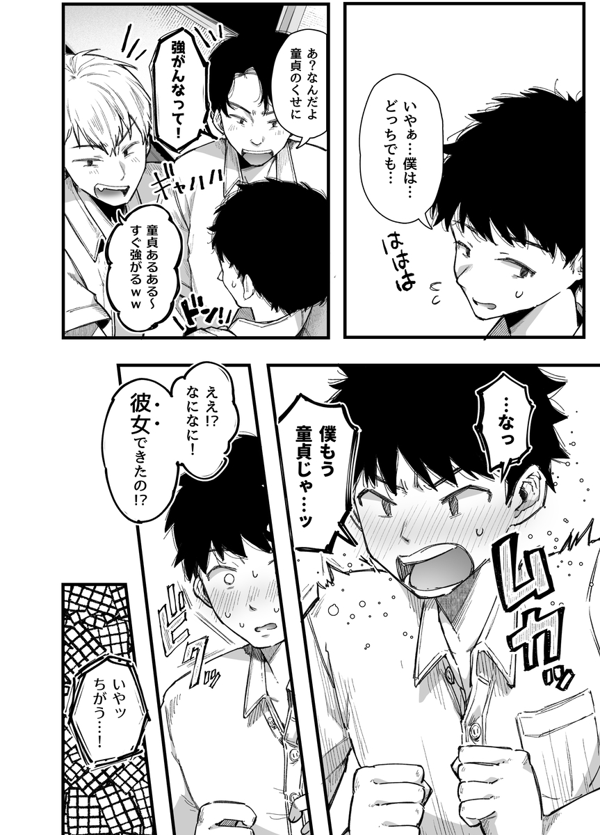 人妻・主婦 エロ漫画 742767 - 2