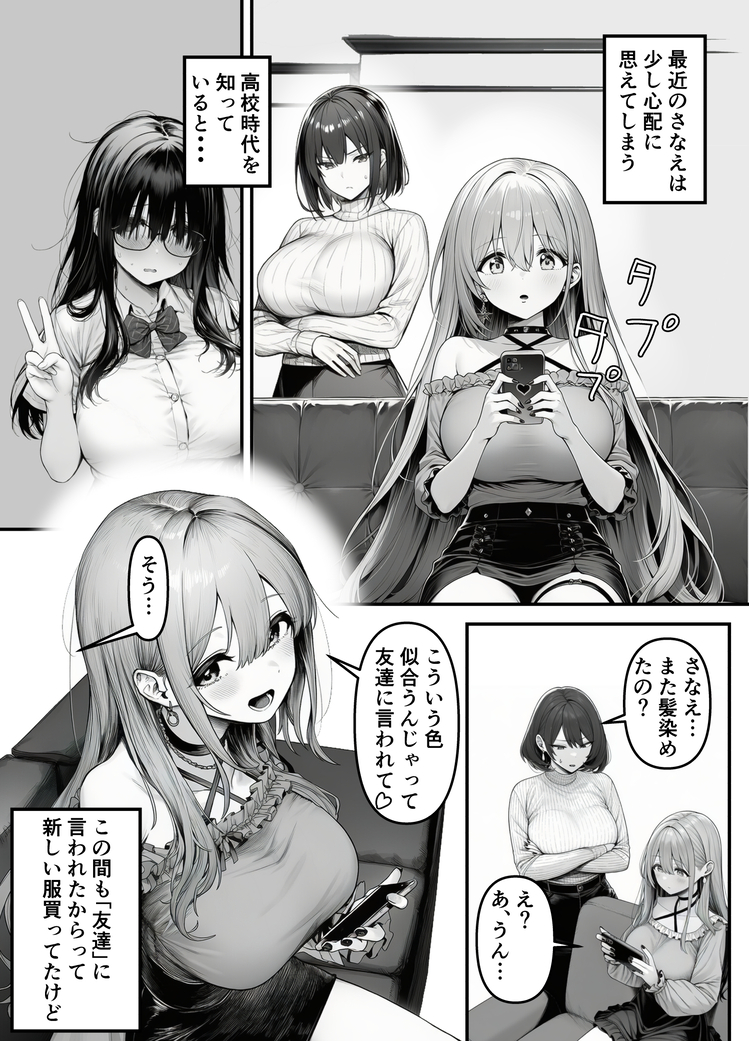 禁断の誘惑、心揺れる瞬間 エロ漫画 737444 - 2