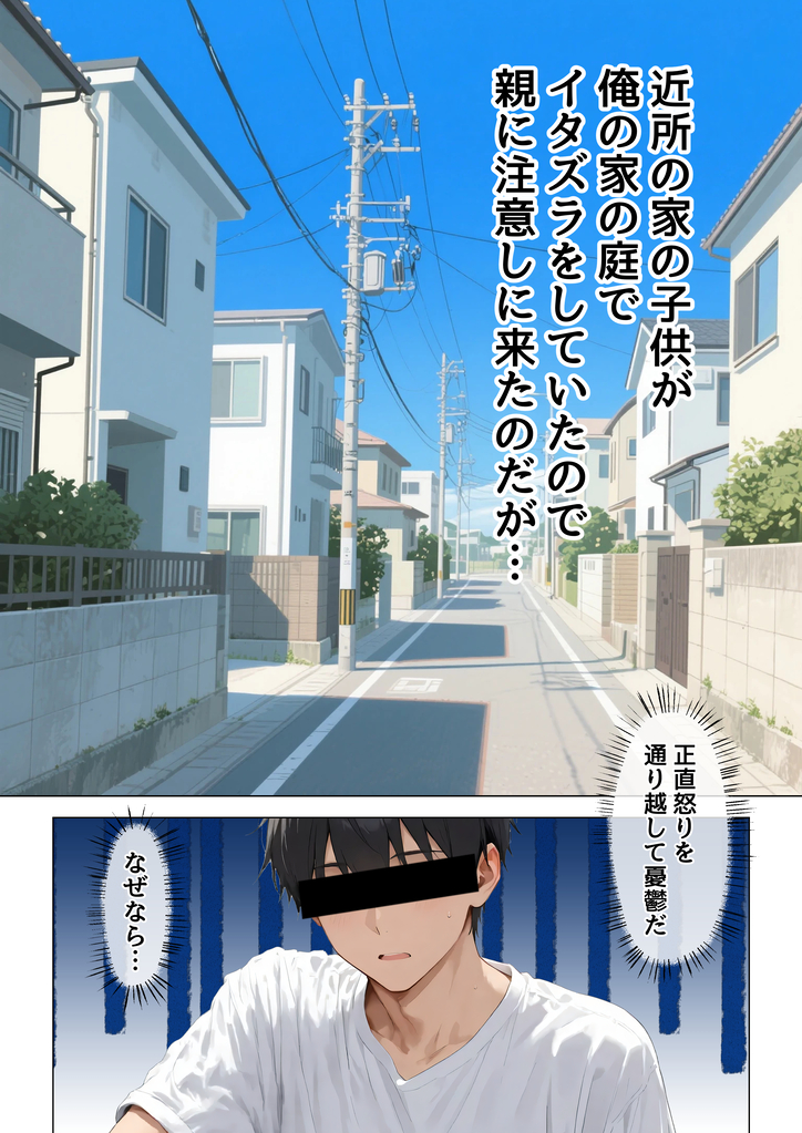 人妻・主婦 エロ漫画 741061 - 2