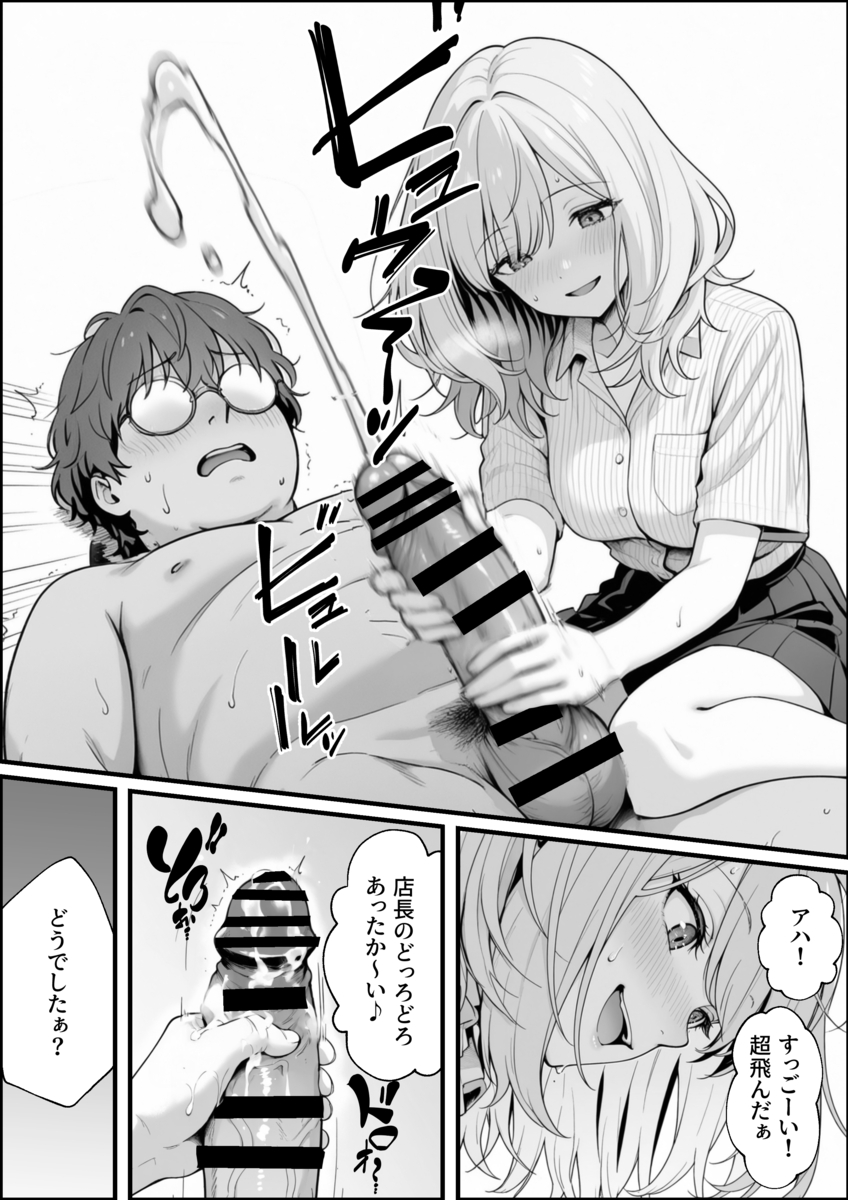 極限の背徳と圧倒的描写が織りなす物語 エロ漫画 747224 - 20