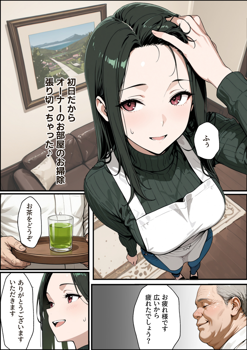 人妻・主婦 エロ漫画 741980 - 22