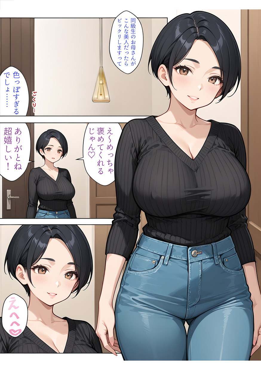 禁断の愛、人妻の秘密 エロ漫画 739075 - 24