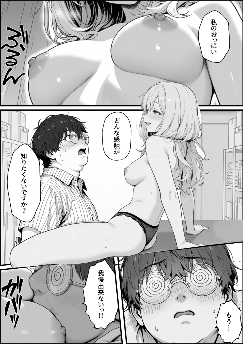 極限の背徳と圧倒的描写が織りなす物語 エロ漫画 747224 - 26