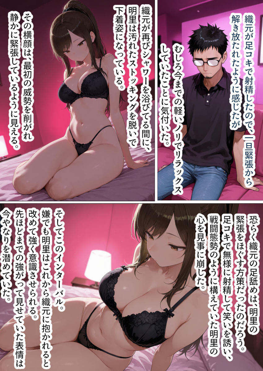 禁断の愛、主婦の秘密の世界 エロ漫画 736578 - 26