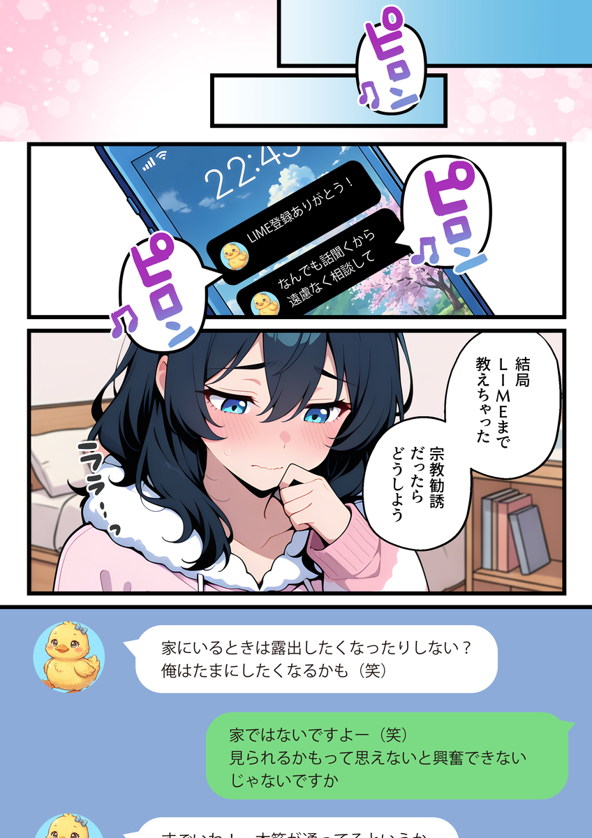 禁断のJDライフが織り成す物語 エロ漫画 736194 - 26