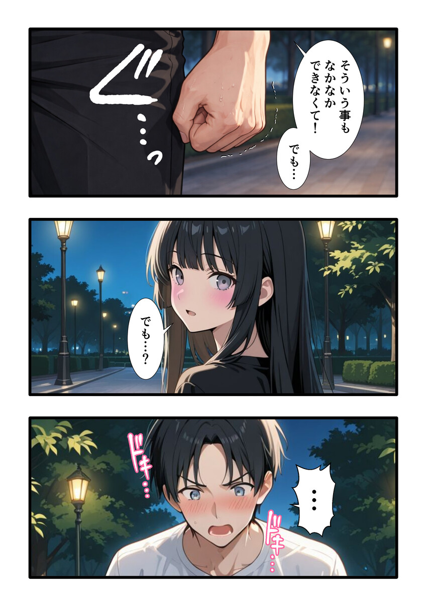 禁断の背徳世界へ!必読のNTR物語 エロ漫画 731637 - 28