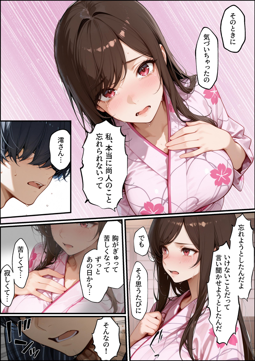 僕の大好きなお姉ちゃんは校長先生にエッチなことされてしまい… - 28