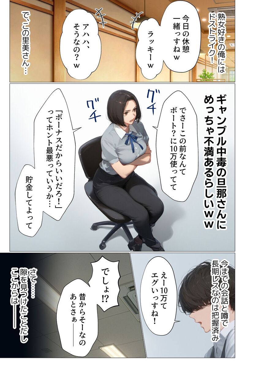 人妻が暴走するオフィスの神作画劇 エロ漫画 731781 - 3